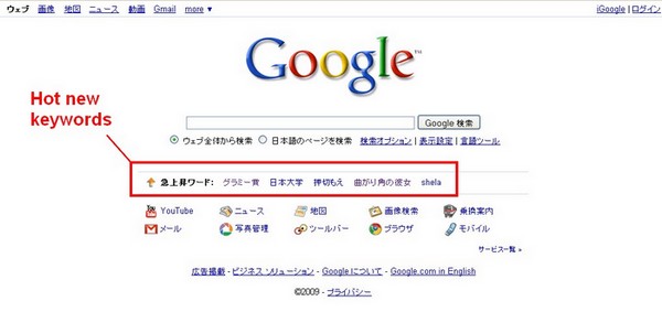 top_page_google_japan